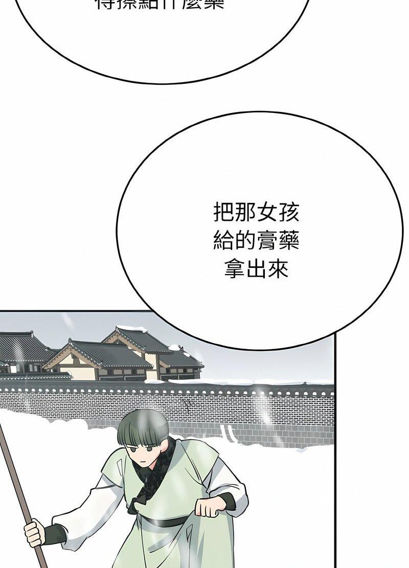 毒酒  第4话 漫画图片84.jpg