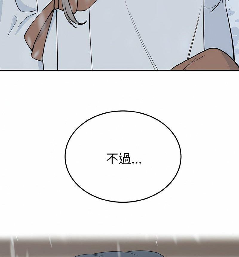 毒酒  第4话 漫画图片94.jpg