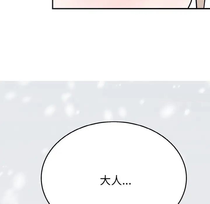 毒酒  第5话 漫画图片8.jpg