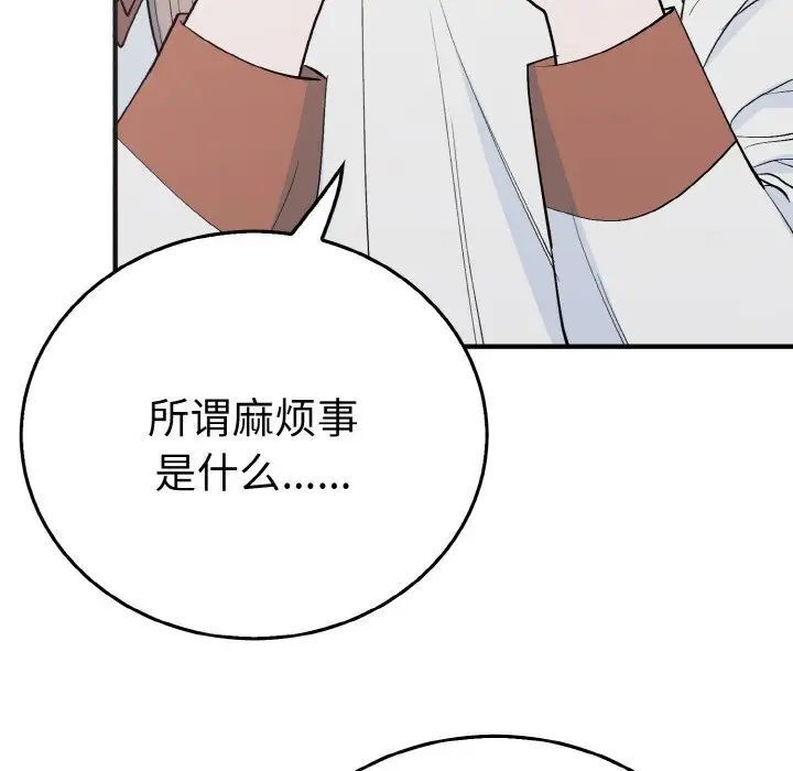 毒酒  第5话 漫画图片32.jpg