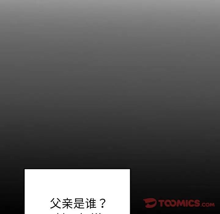 毒酒  第5话 漫画图片39.jpg