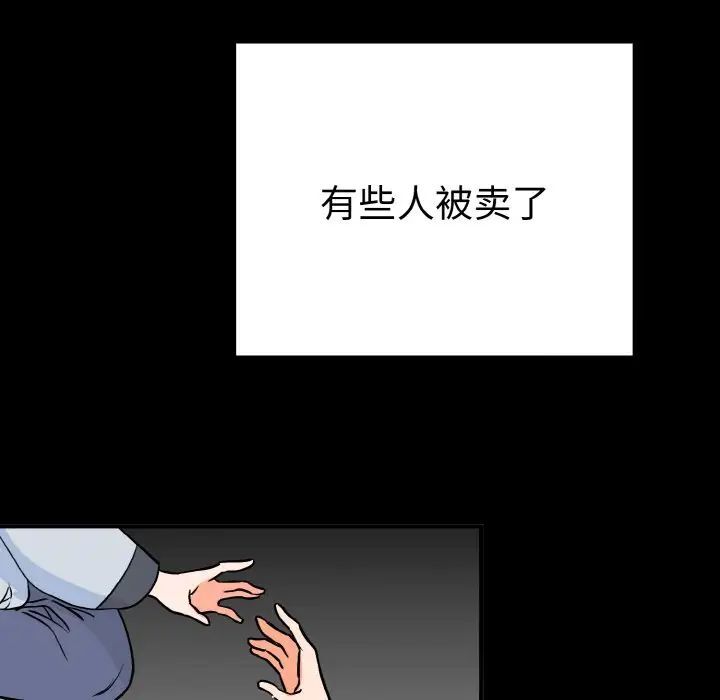 毒酒  第5话 漫画图片47.jpg