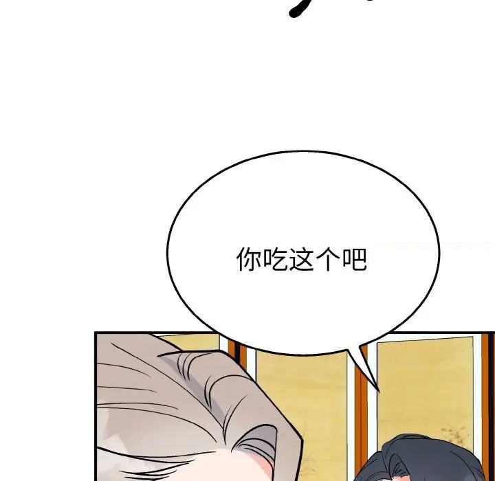 毒酒  第5话 漫画图片80.jpg