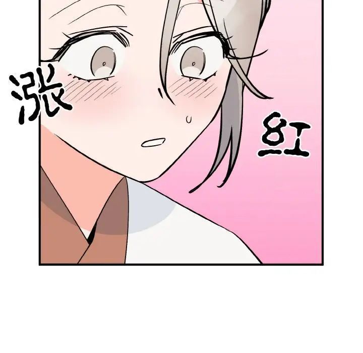 毒酒  第5话 漫画图片92.jpg