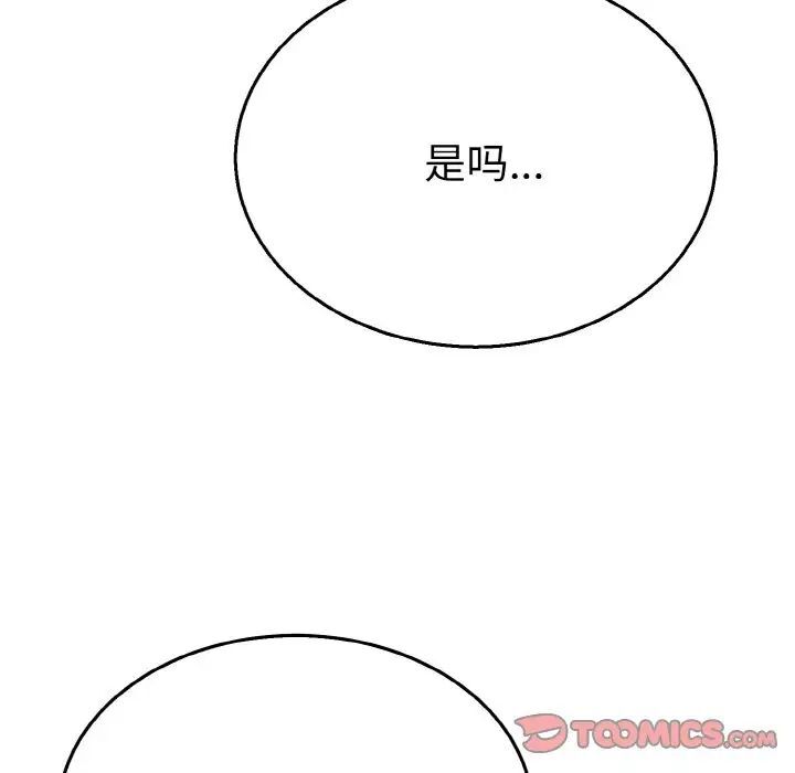 毒酒  第5话 漫画图片114.jpg