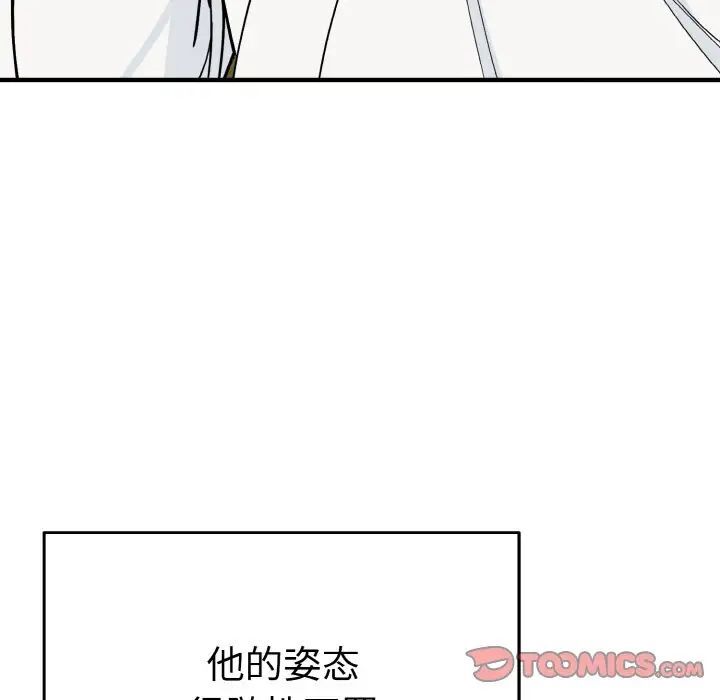 毒酒  第5话 漫画图片120.jpg