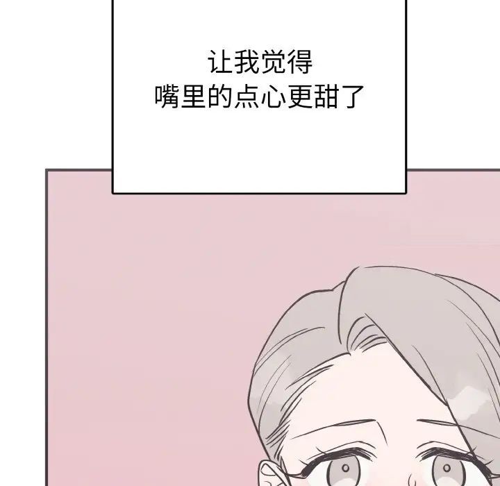 毒酒  第5话 漫画图片127.jpg