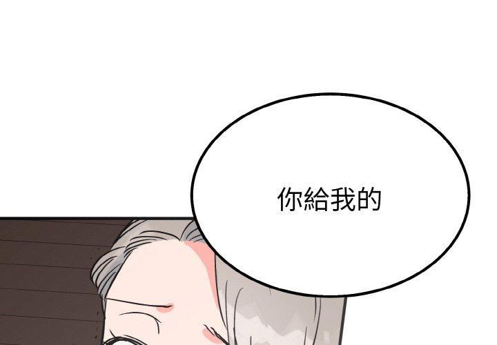 毒酒  第7话 漫画图片4.jpg