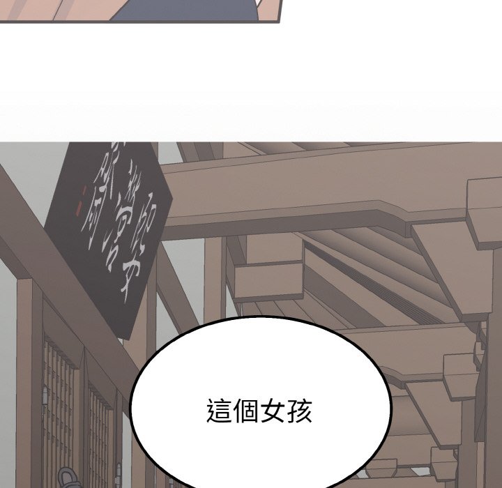 毒酒  第7话 漫画图片6.jpg