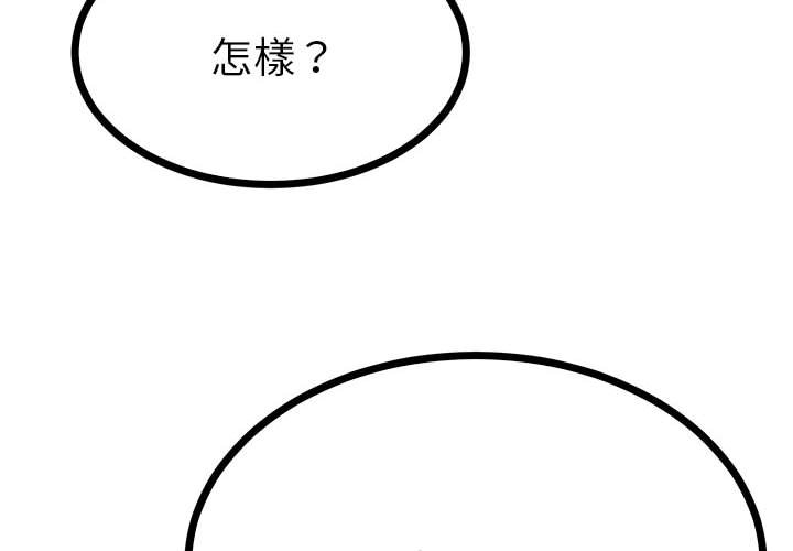 毒酒  第8话 漫画图片4.jpg