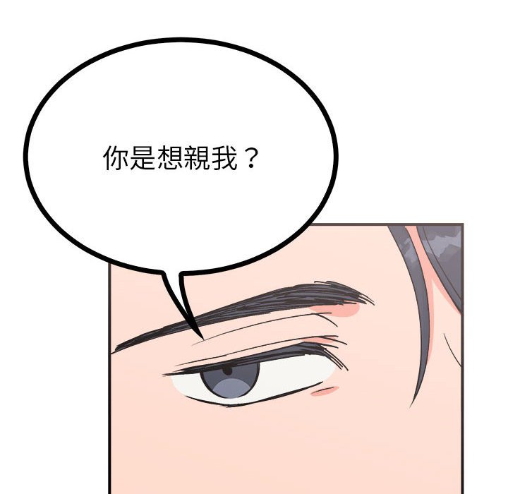 毒酒  第8话 漫画图片8.jpg