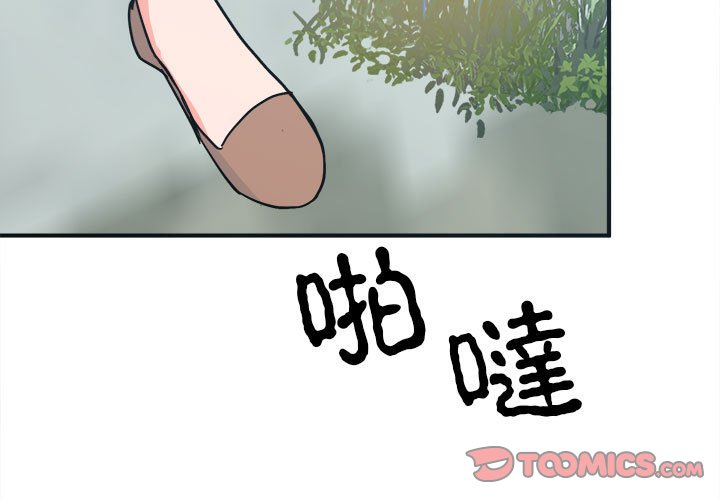 毒酒  第9话 漫画图片3.jpg