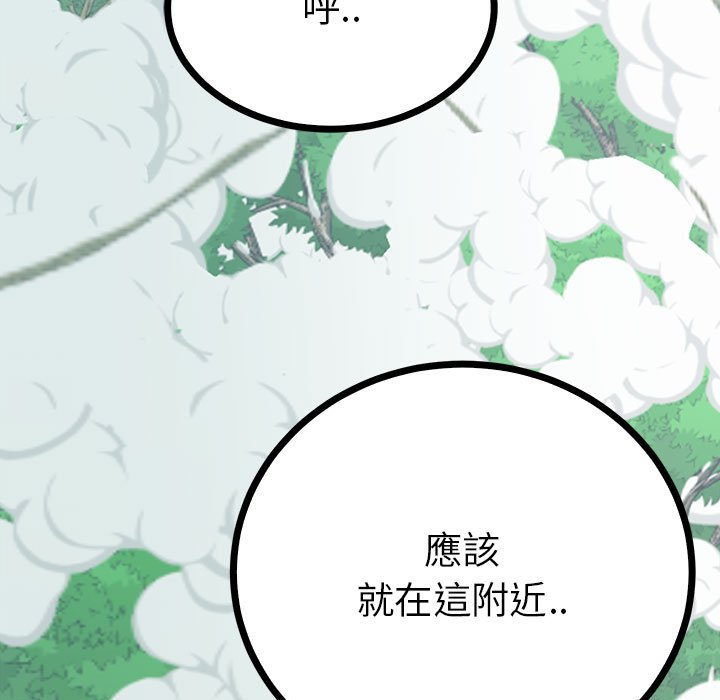 毒酒  第9话 漫画图片5.jpg