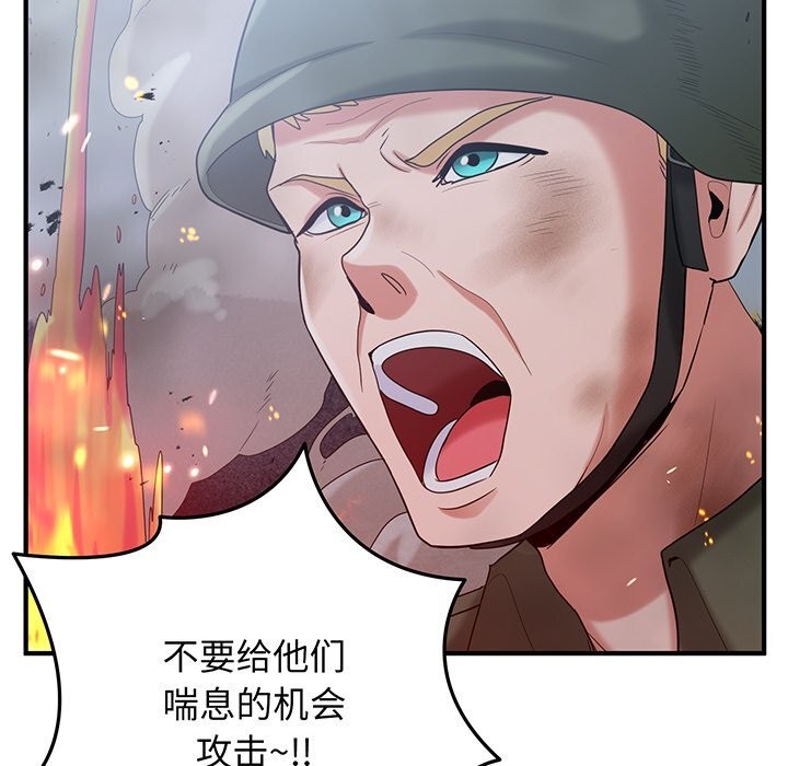 韩国污漫画 打臉的告白 第21话 5