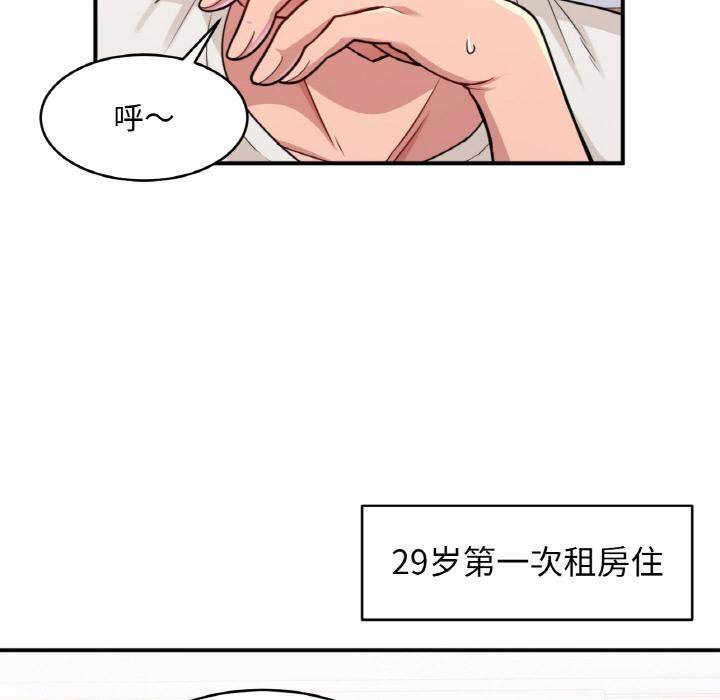 打脸的告白  第1话 漫画图片6.jpg