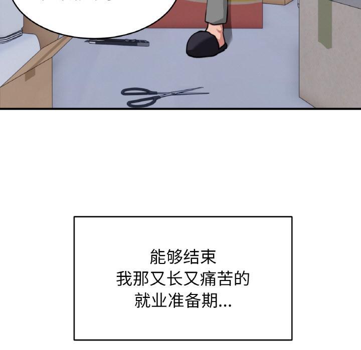 打脸的告白  第1话 漫画图片8.jpg