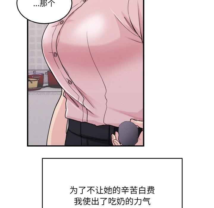 打脸的告白  第1话 漫画图片13.jpg