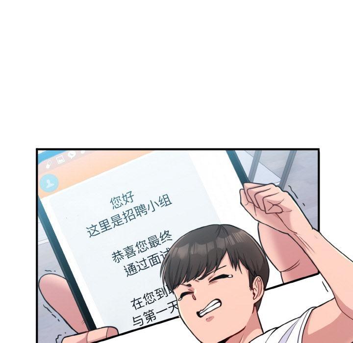 打脸的告白  第1话 漫画图片15.jpg