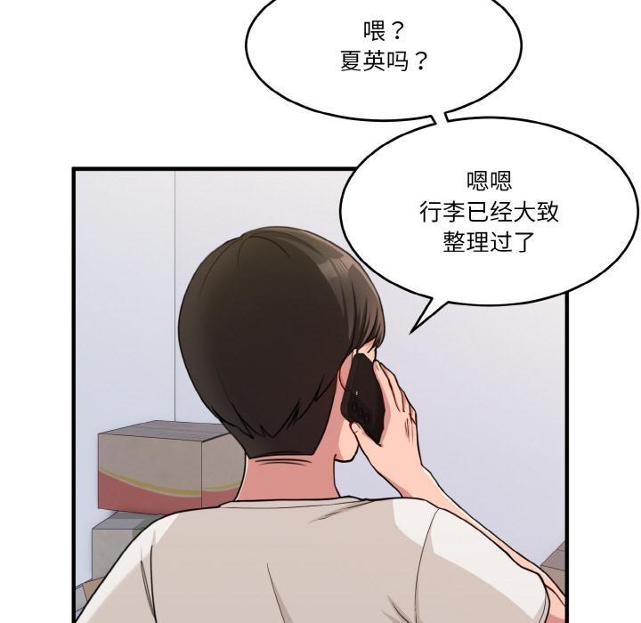 打脸的告白  第1话 漫画图片19.jpg