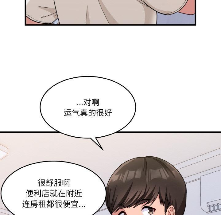 打脸的告白  第1话 漫画图片20.jpg