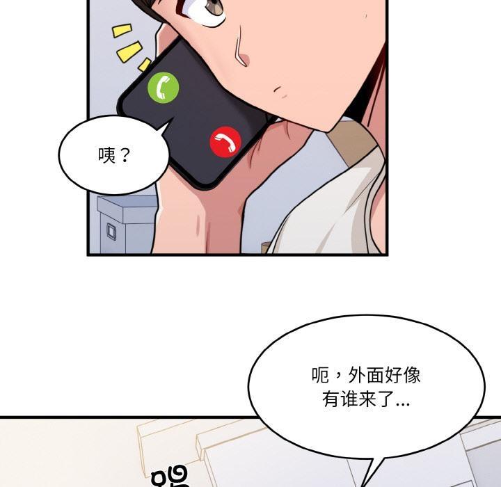 打脸的告白  第1话 漫画图片23.jpg