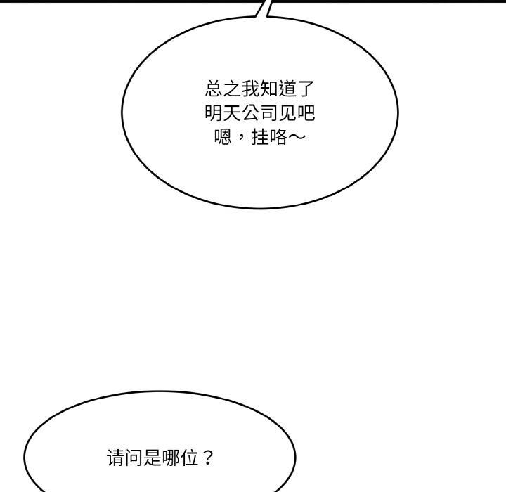 打脸的告白  第1话 漫画图片25.jpg