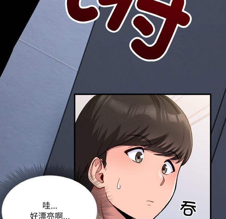 打脸的告白  第1话 漫画图片33.jpg