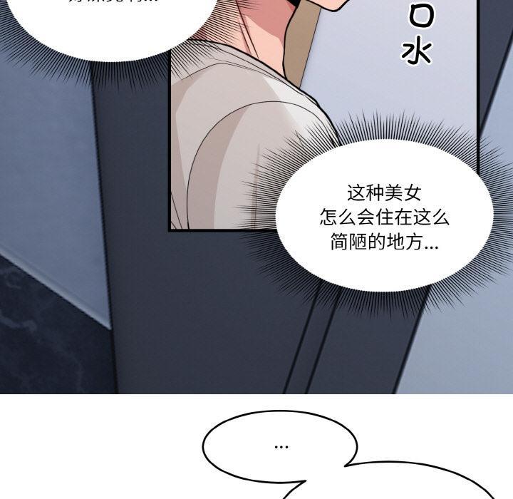 打脸的告白  第1话 漫画图片34.jpg