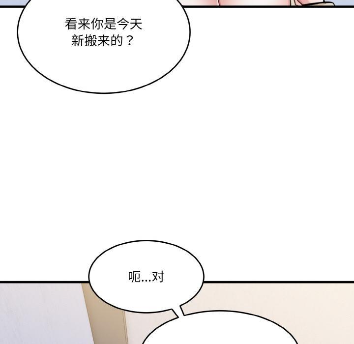 打脸的告白  第1话 漫画图片36.jpg