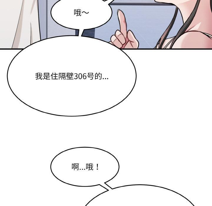 打脸的告白  第1话 漫画图片38.jpg