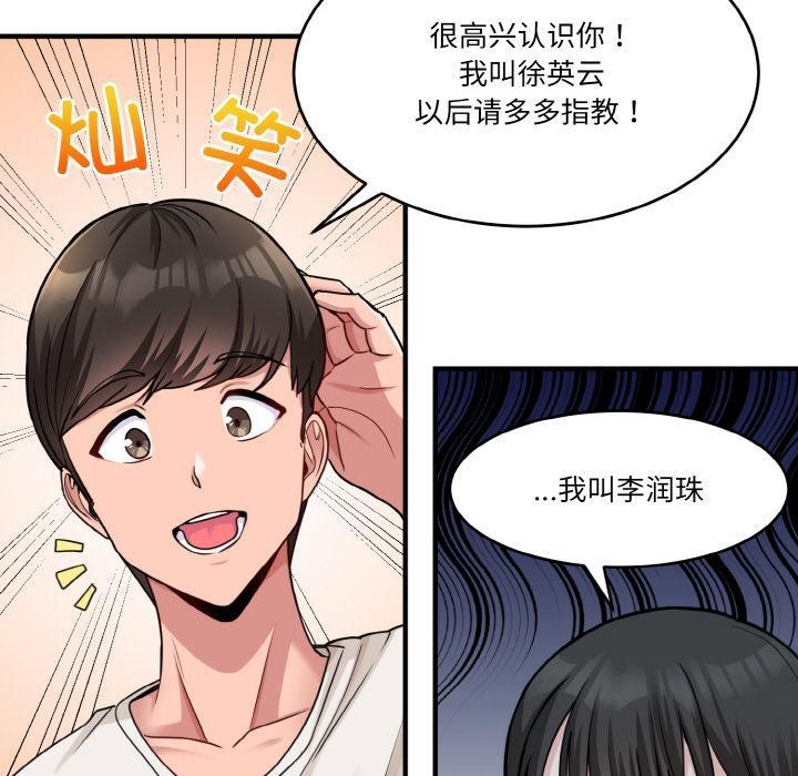 打脸的告白  第1话 漫画图片39.jpg