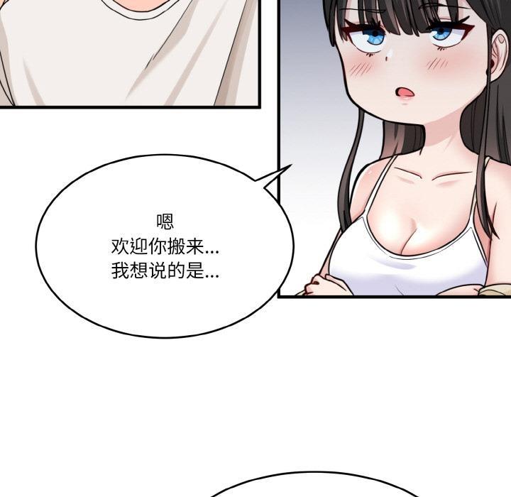 打脸的告白  第1话 漫画图片40.jpg