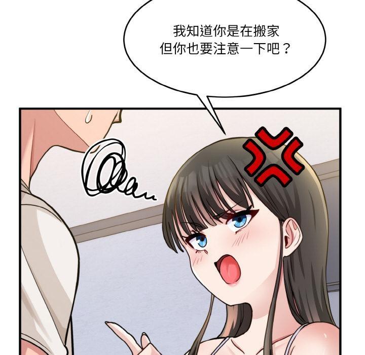 打脸的告白  第1话 漫画图片41.jpg