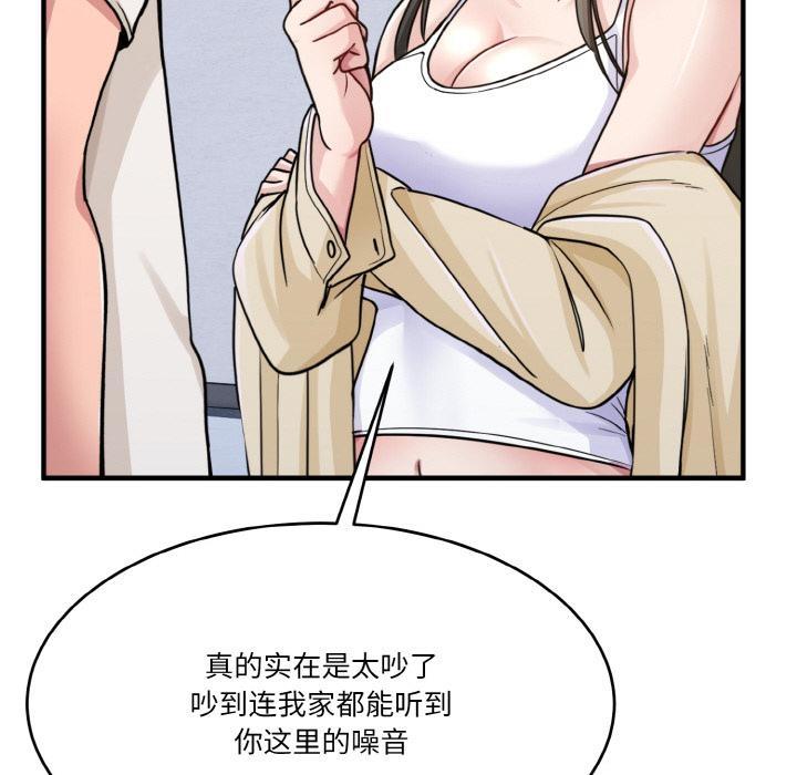 打脸的告白  第1话 漫画图片42.jpg