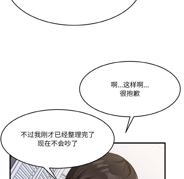 打脸的告白  第1话 漫画图片43.jpg