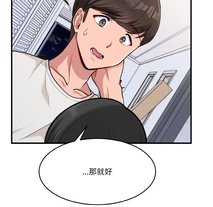 打脸的告白  第1话 漫画图片44.jpg