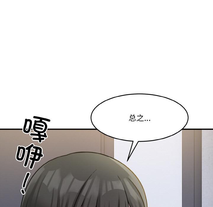 打脸的告白  第1话 漫画图片45.jpg