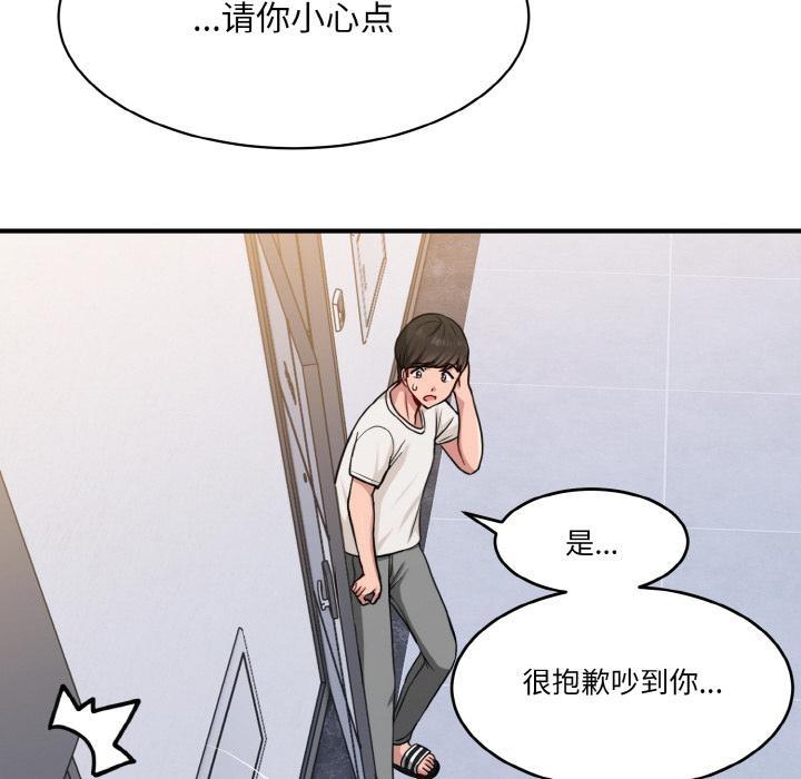 打脸的告白  第1话 漫画图片47.jpg