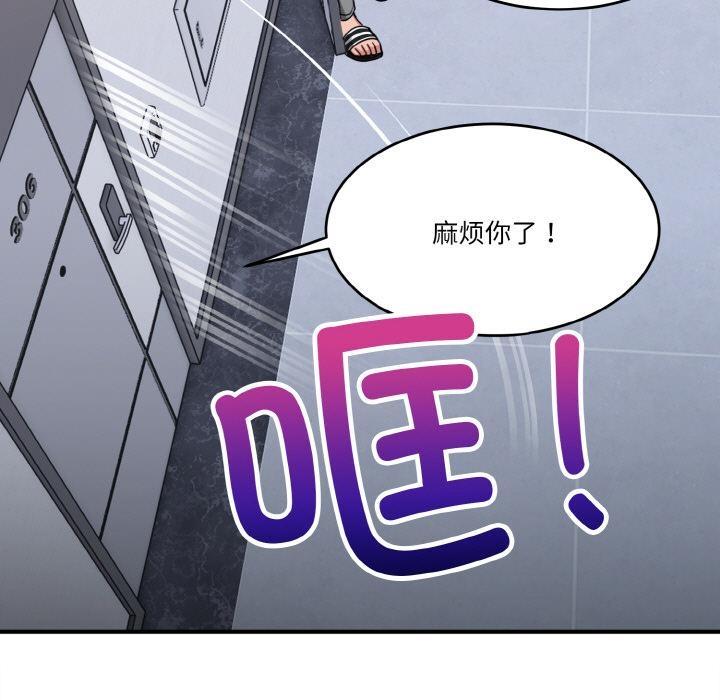 打脸的告白  第1话 漫画图片48.jpg