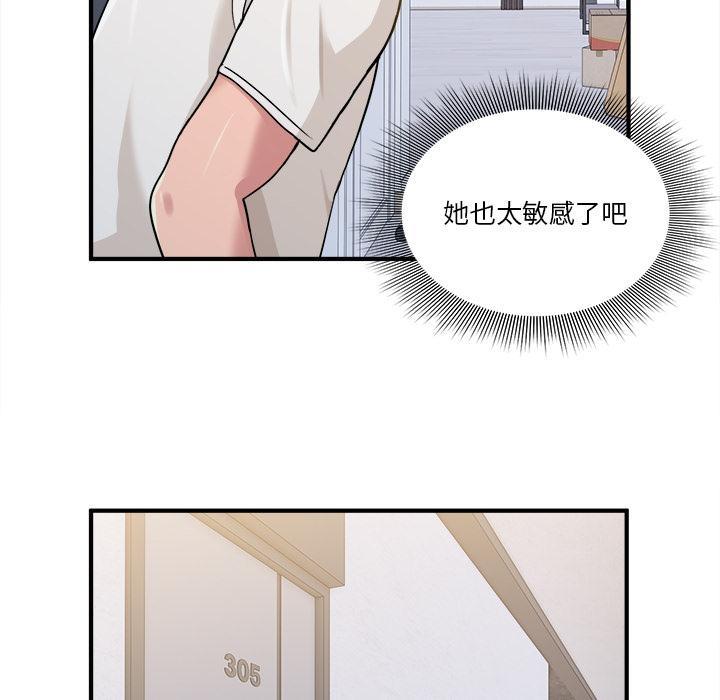 打脸的告白  第1话 漫画图片50.jpg