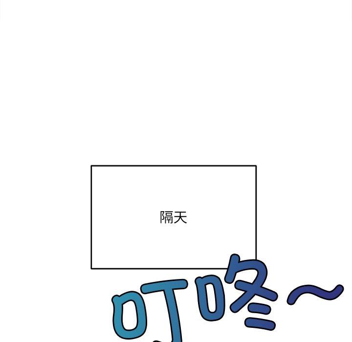 打脸的告白  第1话 漫画图片52.jpg