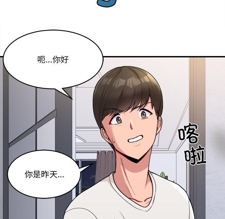 打脸的告白  第1话 漫画图片53.jpg