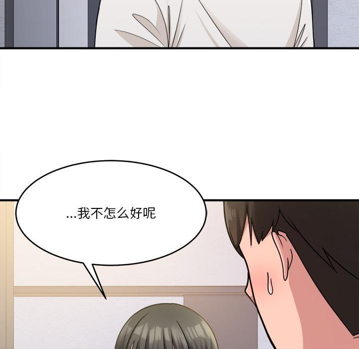 打脸的告白  第1话 漫画图片54.jpg