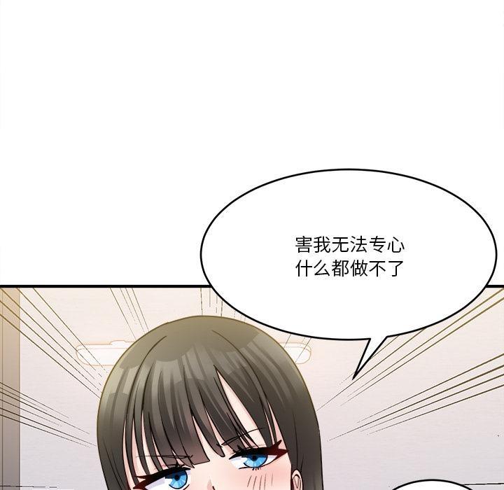 打脸的告白  第1话 漫画图片56.jpg