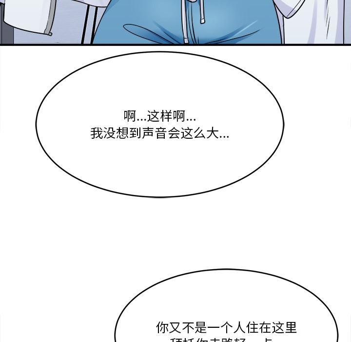 打脸的告白  第1话 漫画图片58.jpg