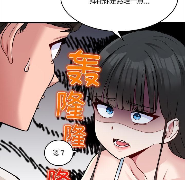 打脸的告白  第1话 漫画图片59.jpg