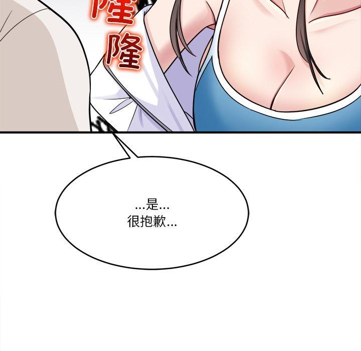 打脸的告白  第1话 漫画图片60.jpg