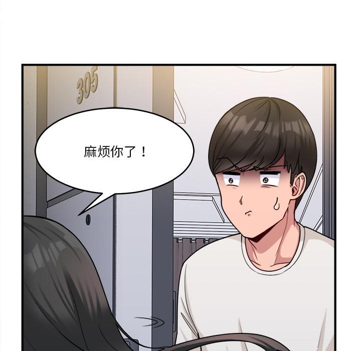 打脸的告白  第1话 漫画图片61.jpg