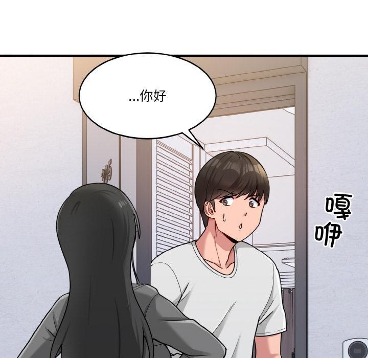 打脸的告白  第1话 漫画图片64.jpg