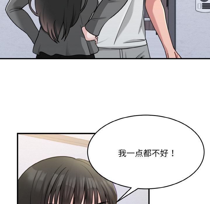 打脸的告白  第1话 漫画图片65.jpg